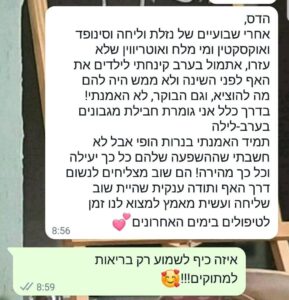 ‏תמונה מ-הדס הראל