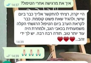 ‏תמונה מ-הדס הראל(1)