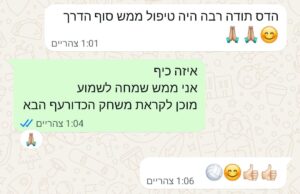 ‏תמונה מ-הדס הראל(2)